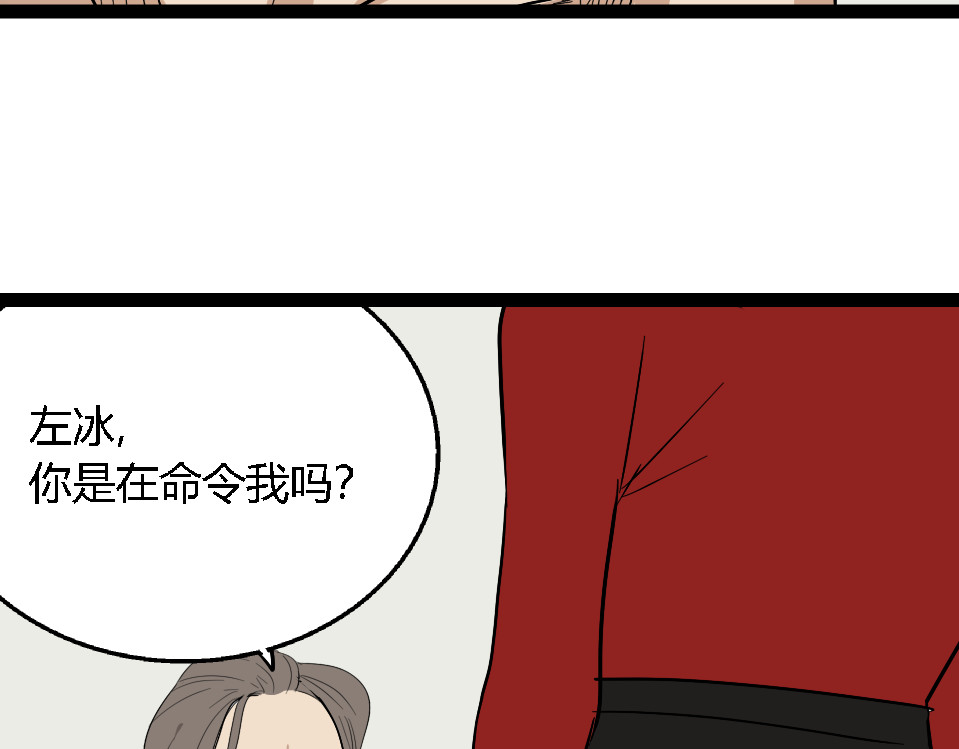 狼的谎言 第1话 真假夫妻1：妩媚战争 第225页