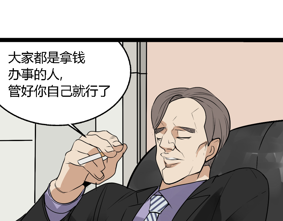 狼的谎言 第1话 真假夫妻1：妩媚战争 第227页