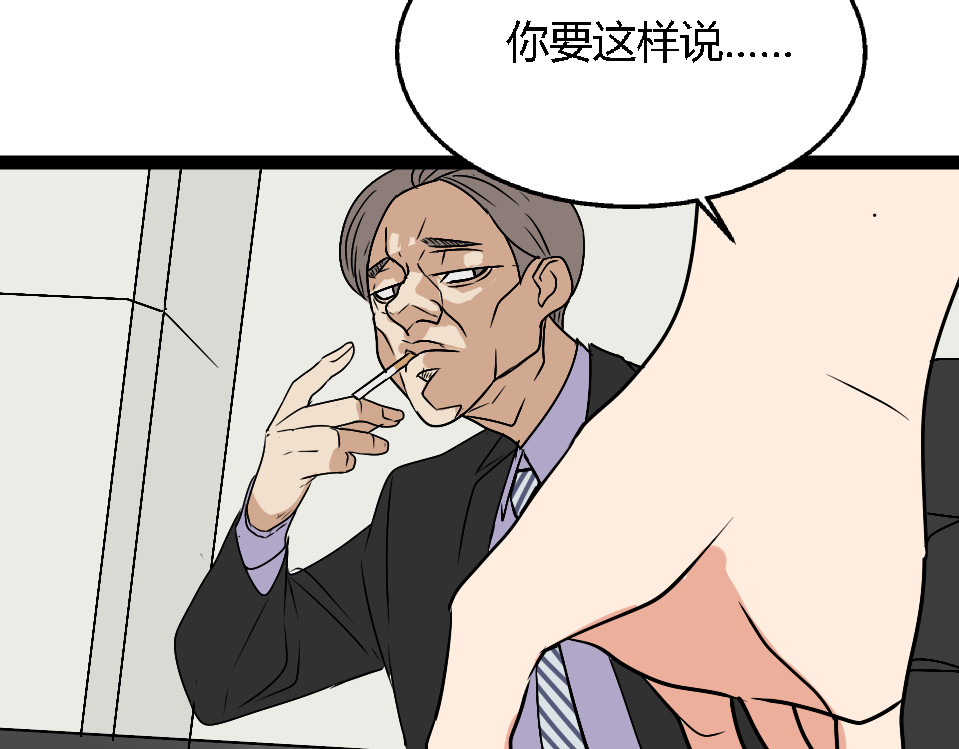 狼的谎言 第1话 真假夫妻1：妩媚战争 第229页