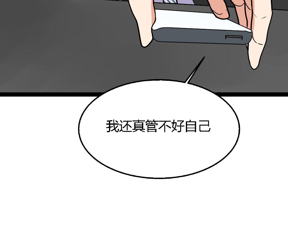 狼的谎言 第1话 真假夫妻1：妩媚战争 第230页