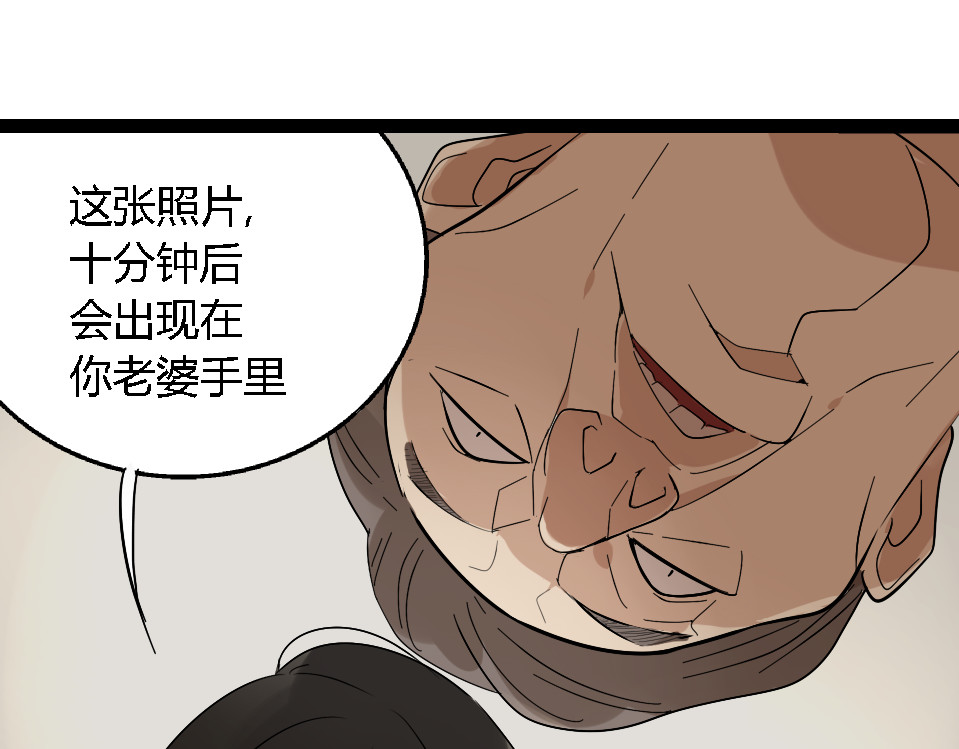 狼的谎言 第1话 真假夫妻1：妩媚战争 第235页