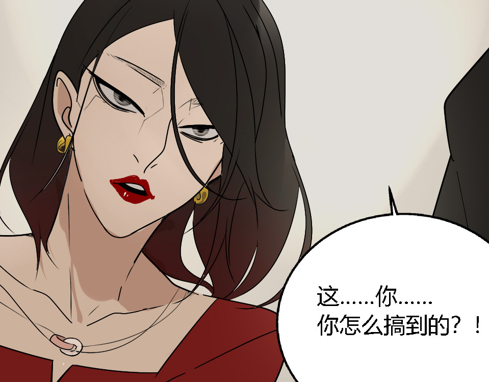 狼的谎言 第1话 真假夫妻1：妩媚战争 第236页