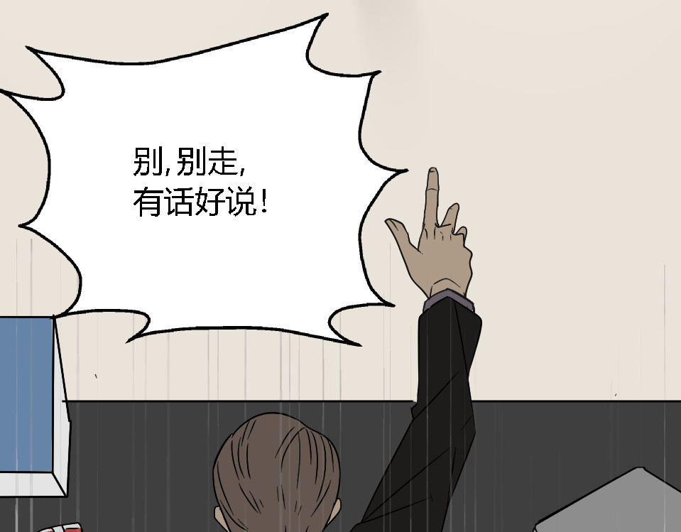 狼的谎言 第1话 真假夫妻1：妩媚战争 第240页