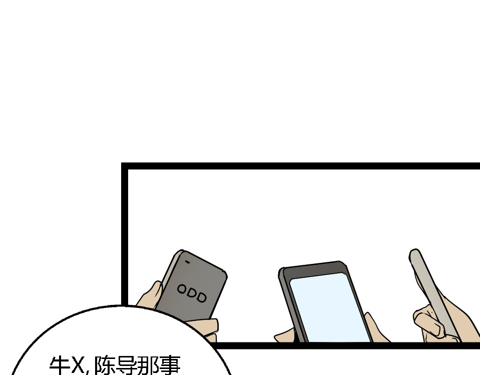 狼的谎言 第1话 真假夫妻1：妩媚战争 第247页
