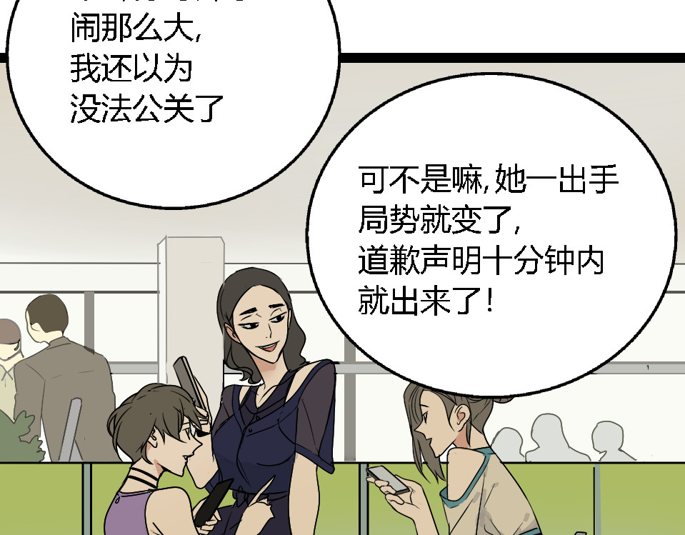 狼的谎言 第1话 真假夫妻1：妩媚战争 第248页