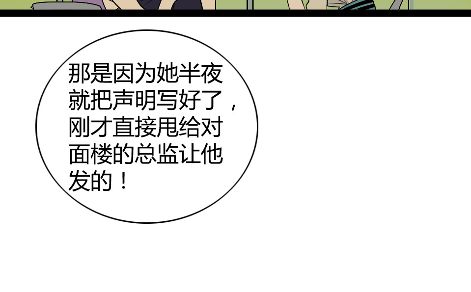 狼的谎言 第1话 真假夫妻1：妩媚战争 第249页