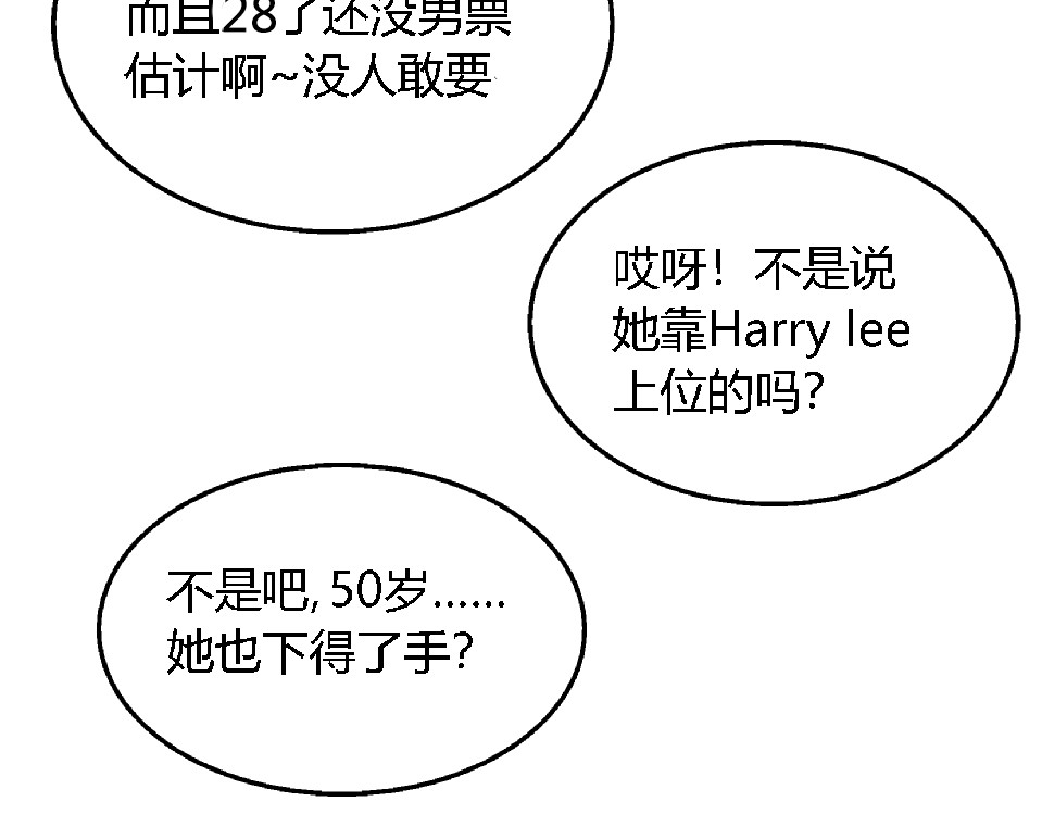 狼的谎言 第1话 真假夫妻1：妩媚战争 第252页