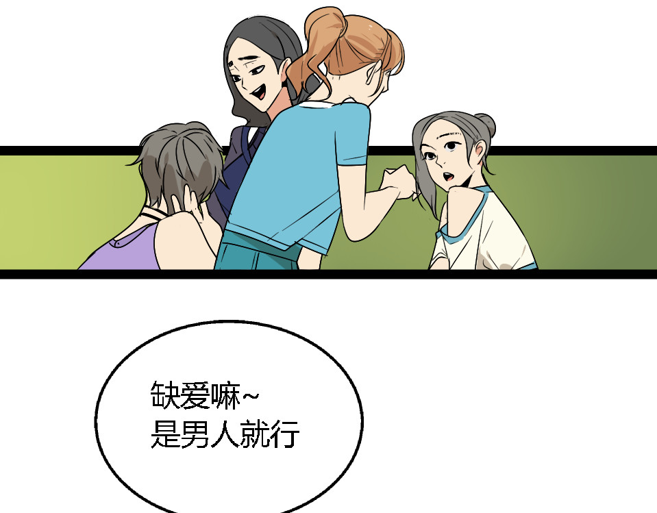 狼的谎言 第1话 真假夫妻1：妩媚战争 第253页