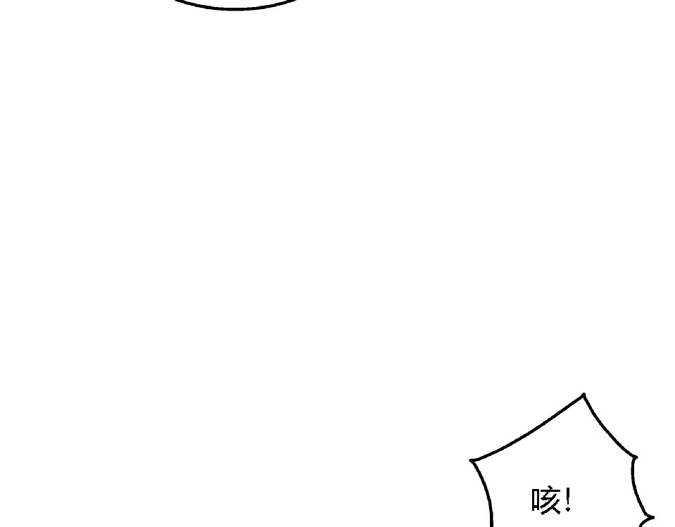 狼的谎言 第1话 真假夫妻1：妩媚战争 第254页