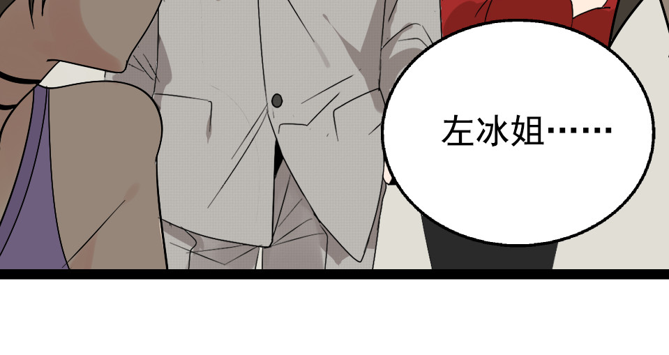 狼的谎言 第1话 真假夫妻1：妩媚战争 第257页