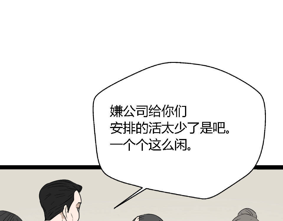 狼的谎言 第1话 真假夫妻1：妩媚战争 第258页