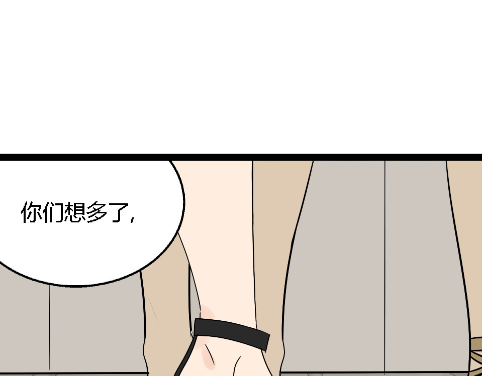 狼的谎言 第1话 真假夫妻1：妩媚战争 第260页
