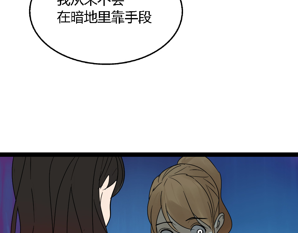 狼的谎言 第1话 真假夫妻1：妩媚战争 第263页