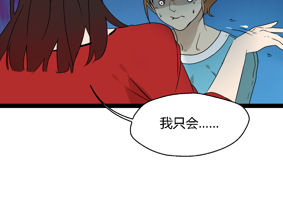 狼的谎言 第1话 真假夫妻1：妩媚战争 第264页
