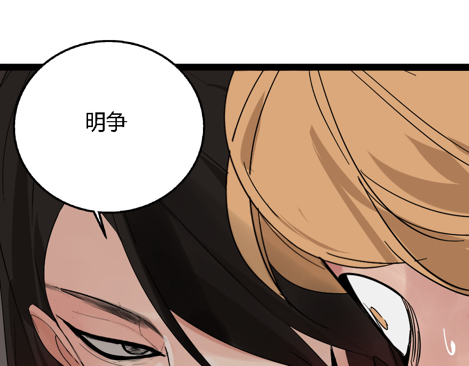 狼的谎言 第1话 真假夫妻1：妩媚战争 第266页