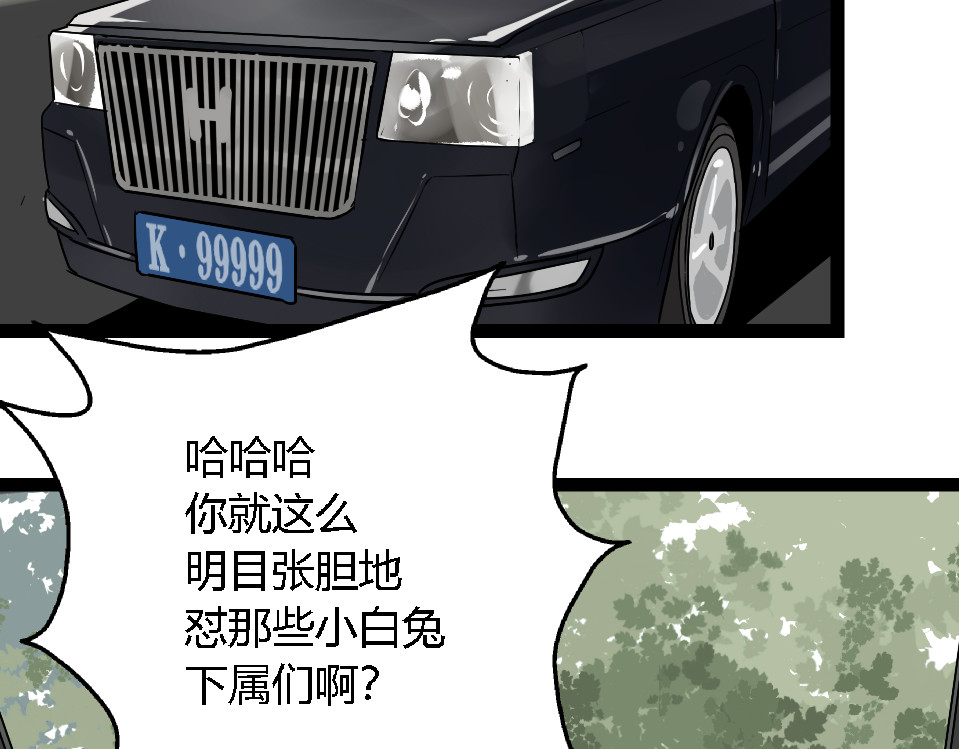 狼的谎言 第1话 真假夫妻1：妩媚战争 第270页