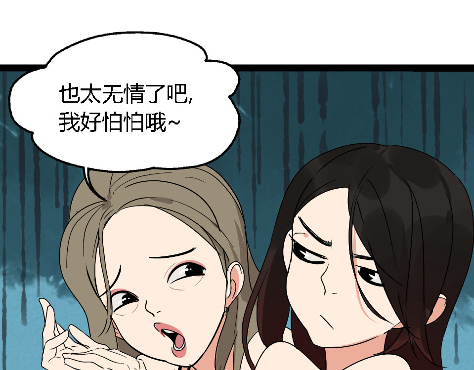 狼的谎言 第1话 真假夫妻1：妩媚战争 第273页