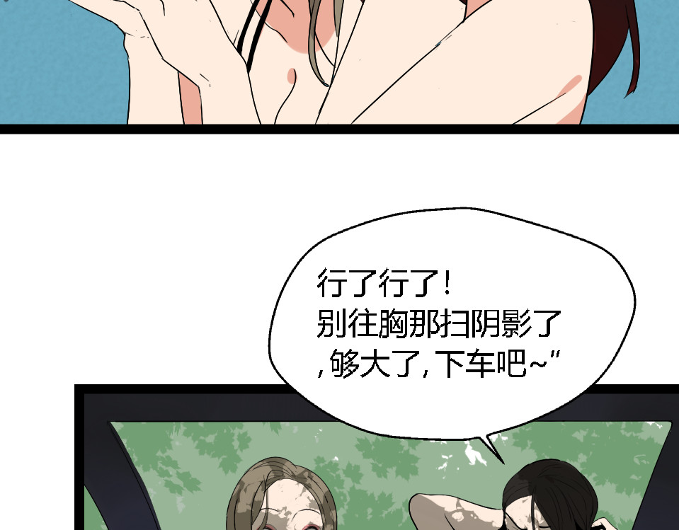 狼的谎言 第1话 真假夫妻1：妩媚战争 第274页