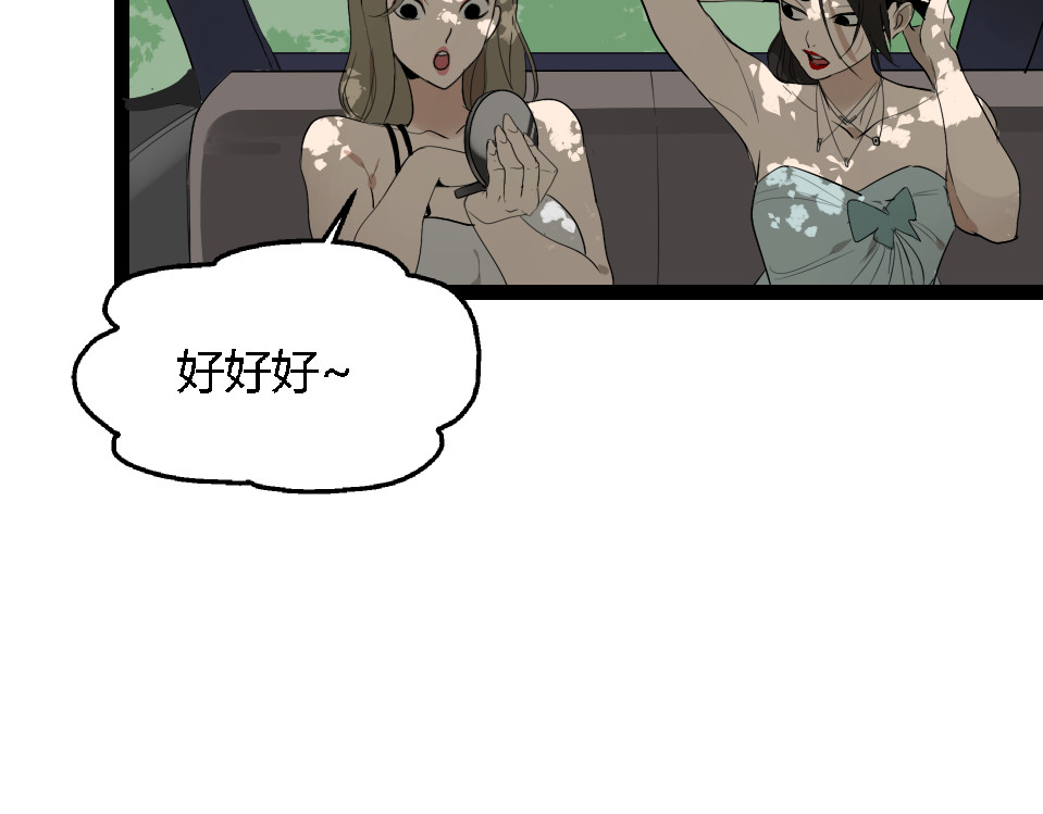 狼的谎言 第1话 真假夫妻1：妩媚战争 第275页