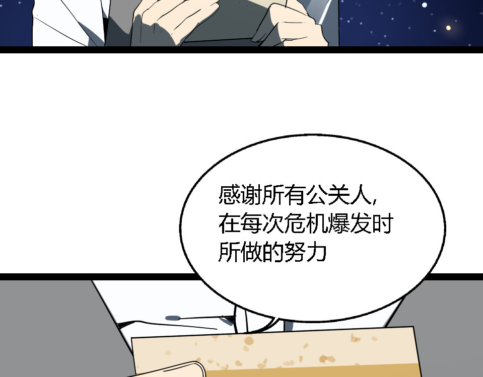 狼的谎言 第1话 真假夫妻1：妩媚战争 第298页