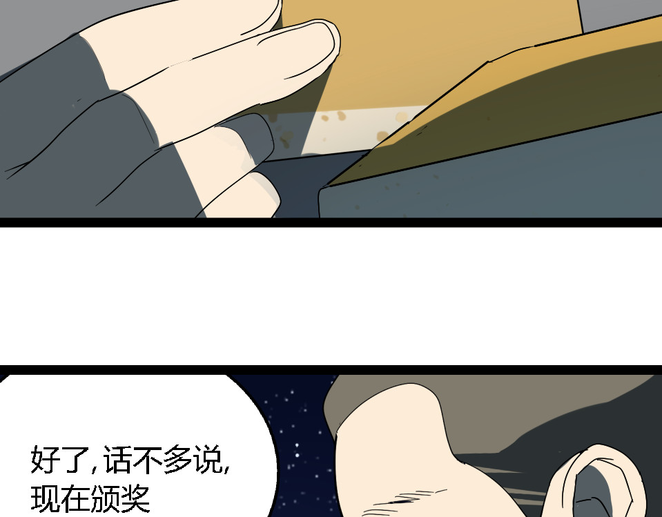 狼的谎言 第1话 真假夫妻1：妩媚战争 第299页