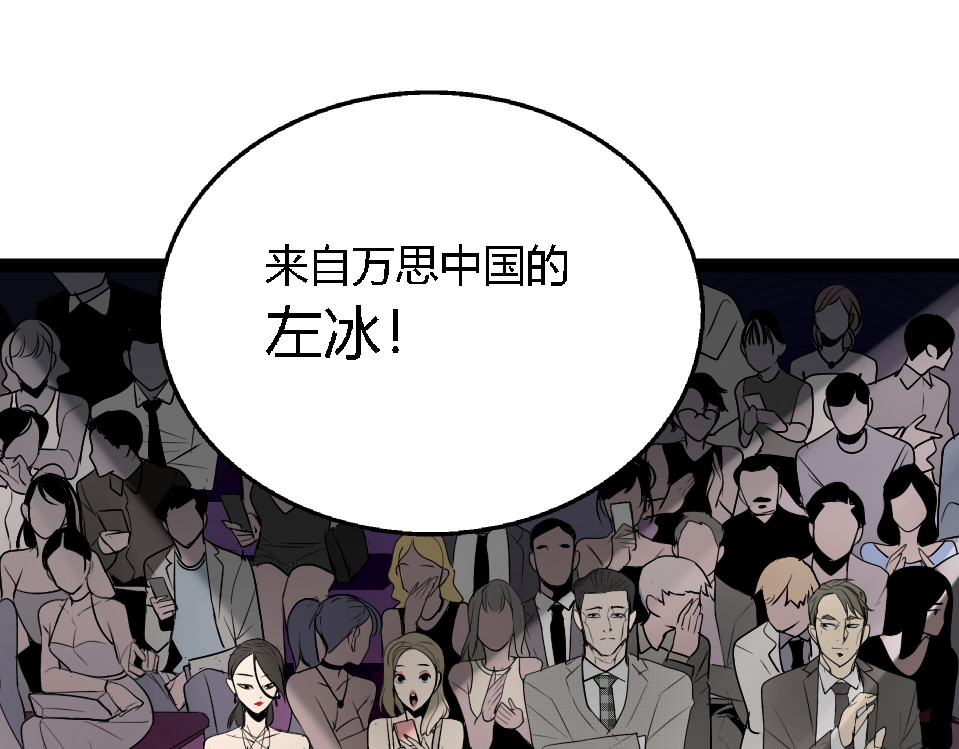 狼的谎言 第1话 真假夫妻1：妩媚战争 第304页