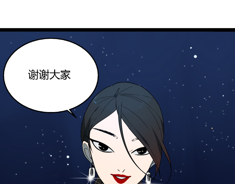 狼的谎言 第1话 真假夫妻1：妩媚战争 第314页