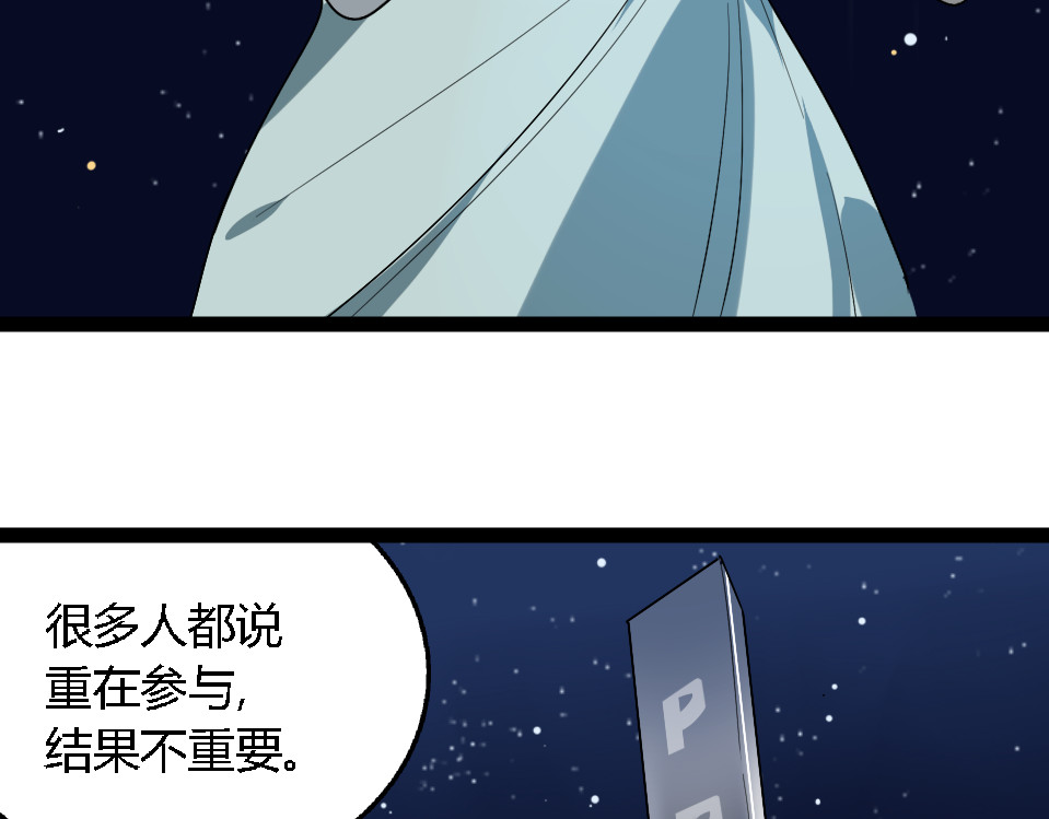 狼的谎言 第1话 真假夫妻1：妩媚战争 第316页