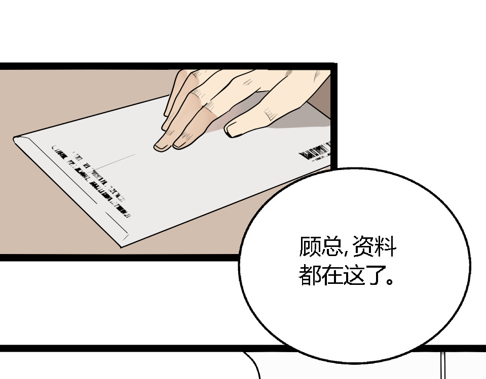 狼的谎言 第1话 真假夫妻1：妩媚战争 第327页