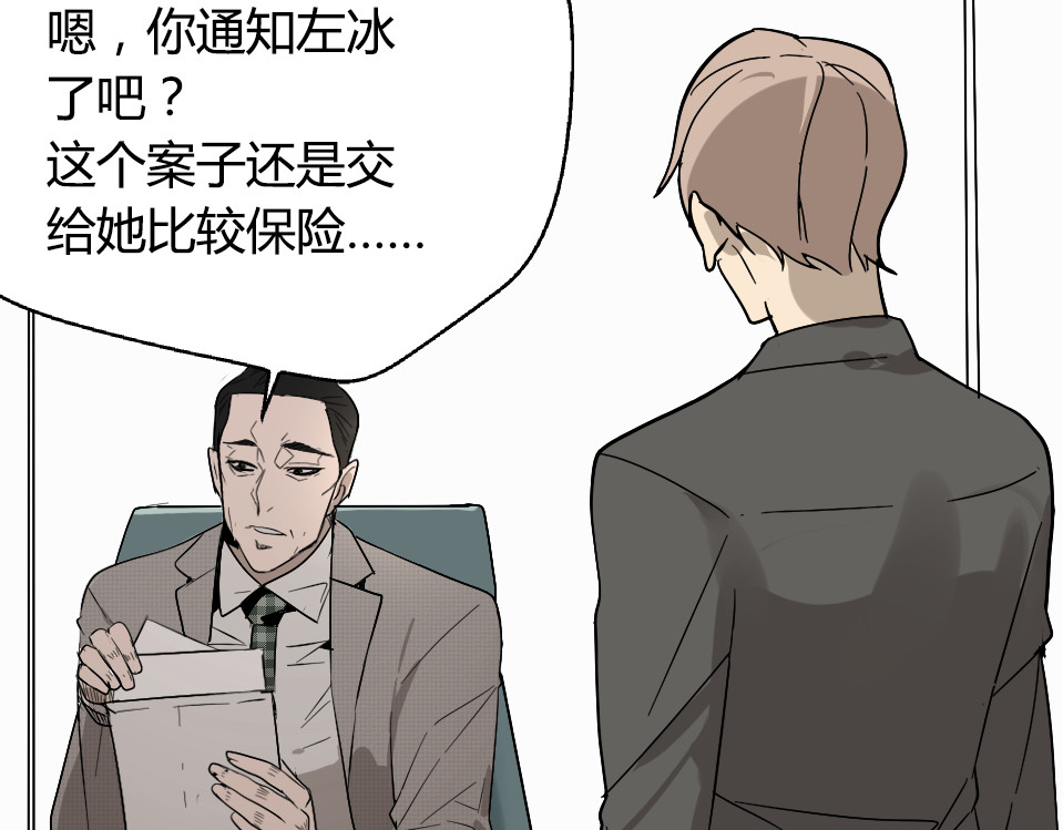 狼的谎言 第1话 真假夫妻1：妩媚战争 第328页