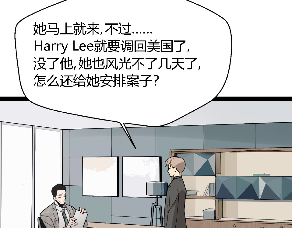 狼的谎言 第1话 真假夫妻1：妩媚战争 第330页