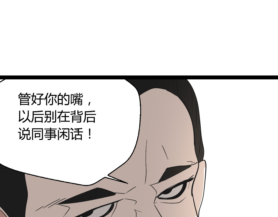 狼的谎言 第1话 真假夫妻1：妩媚战争 第332页