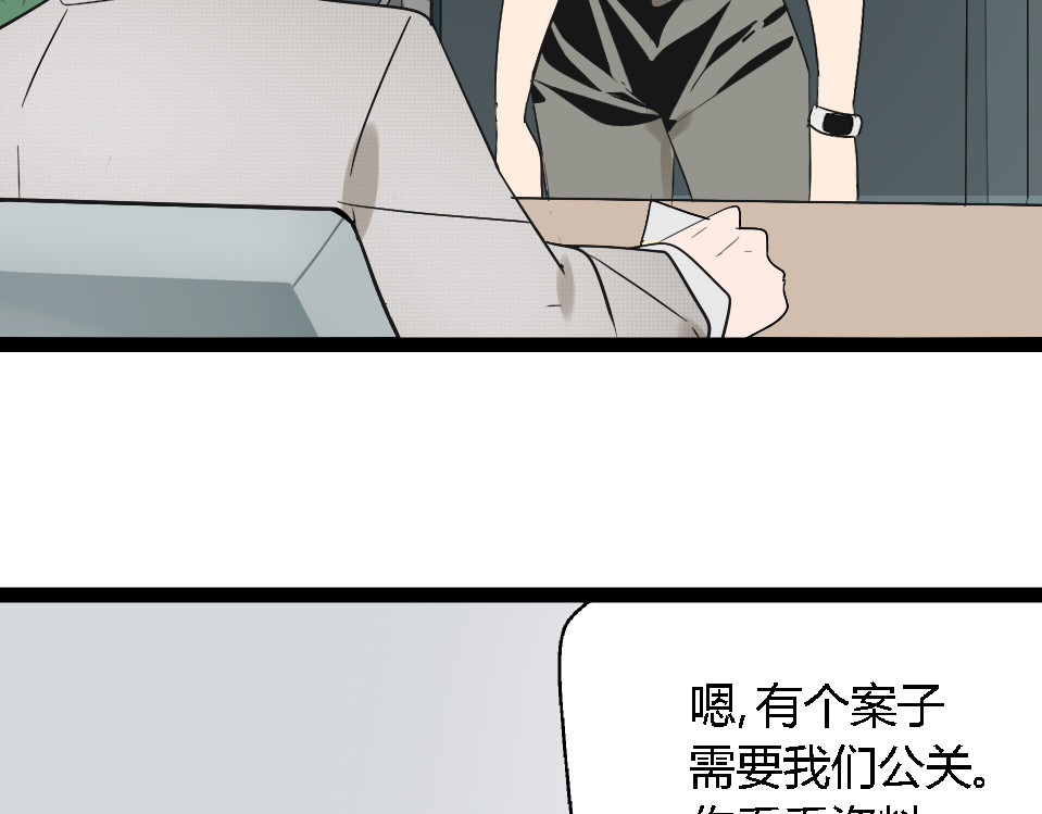 狼的谎言 第1话 真假夫妻1：妩媚战争 第336页