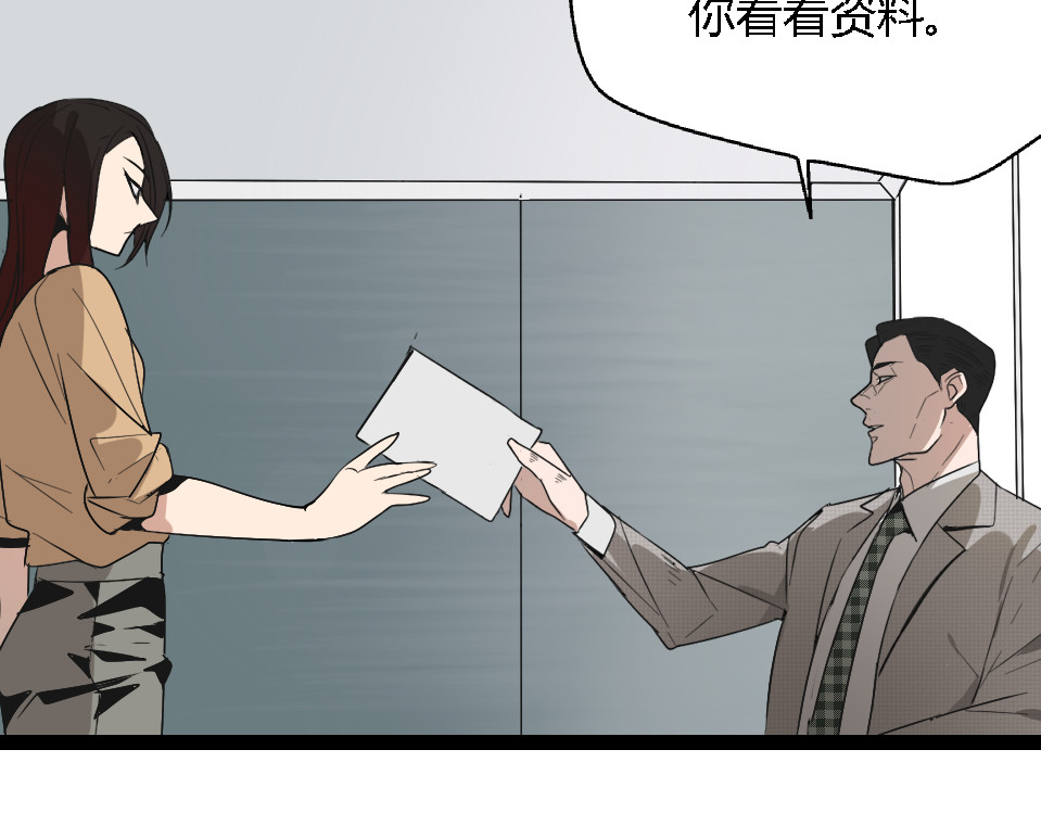 狼的谎言 第1话 真假夫妻1：妩媚战争 第337页