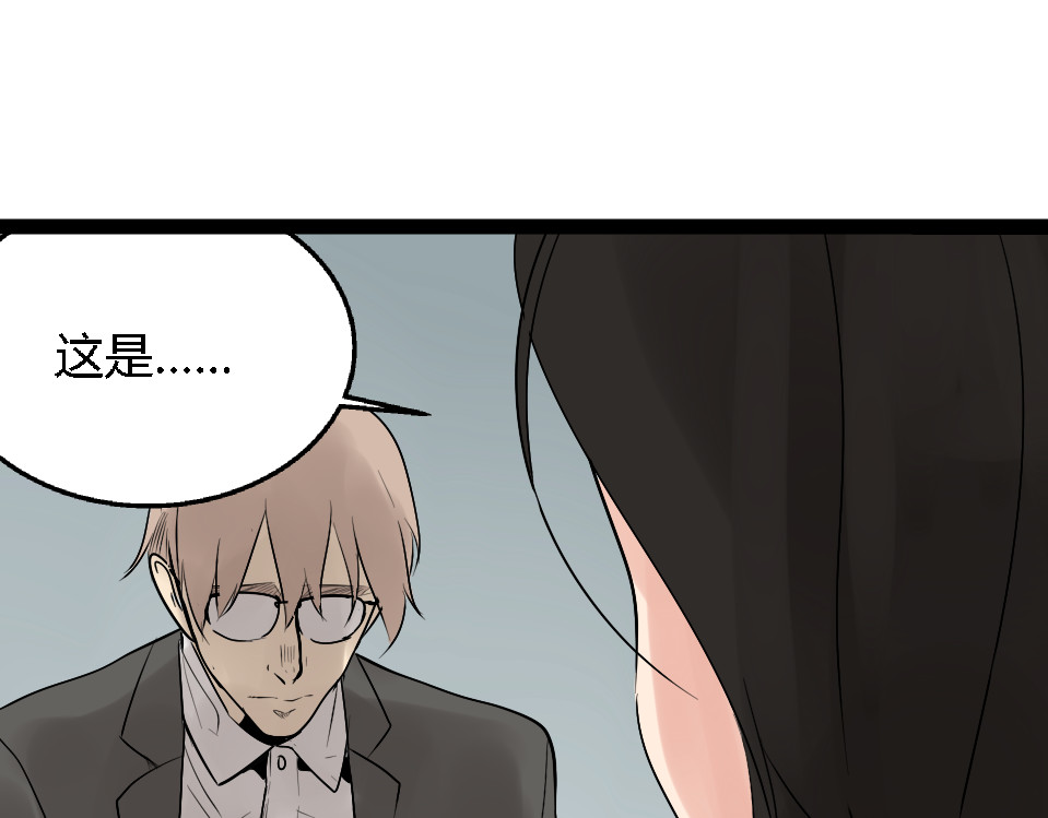 狼的谎言 第1话 真假夫妻1：妩媚战争 第341页