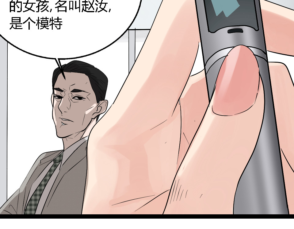 狼的谎言 第1话 真假夫妻1：妩媚战争 第343页