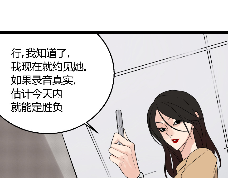 狼的谎言 第1话 真假夫妻1：妩媚战争 第344页