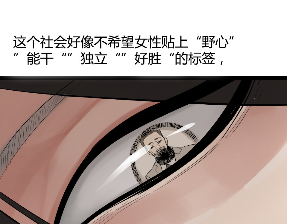 狼的谎言 第1话 真假夫妻1：妩媚战争 第347页