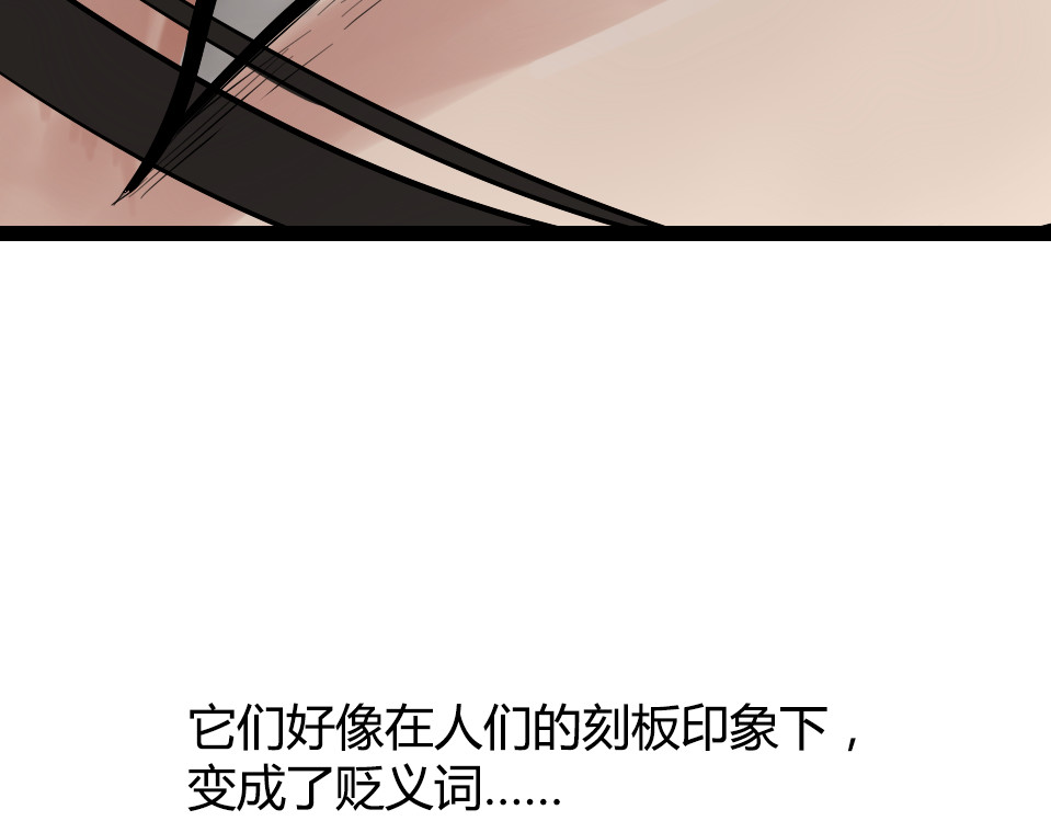 狼的谎言 第1话 真假夫妻1：妩媚战争 第348页