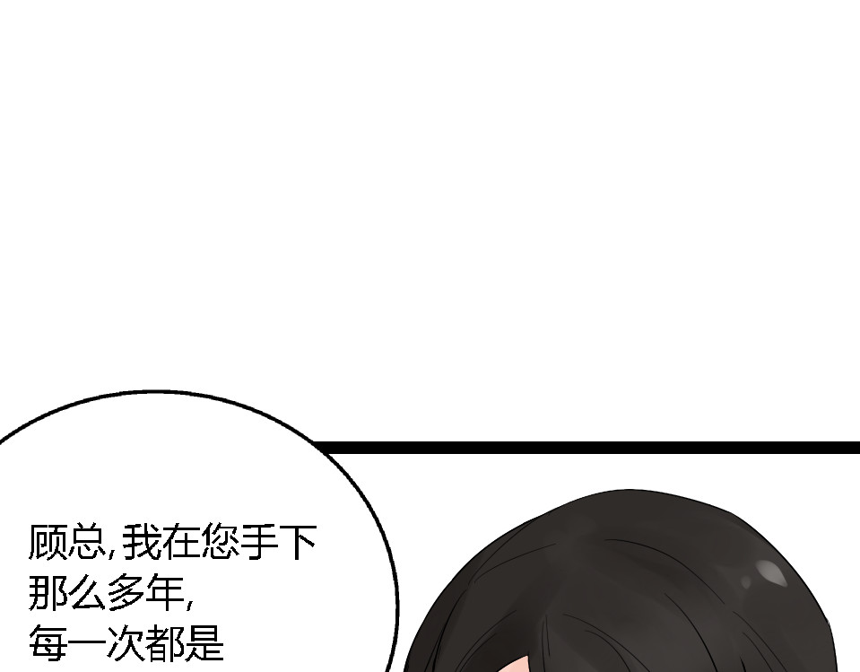 狼的谎言 第1话 真假夫妻1：妩媚战争 第349页