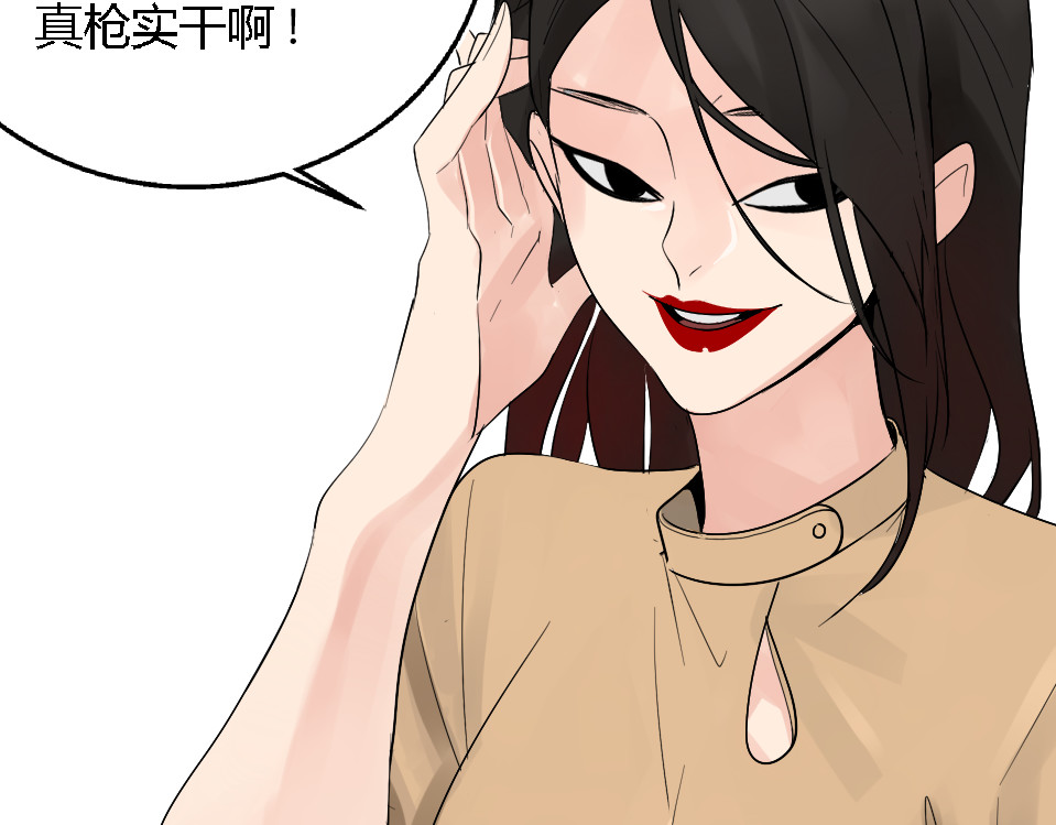狼的谎言 第1话 真假夫妻1：妩媚战争 第350页