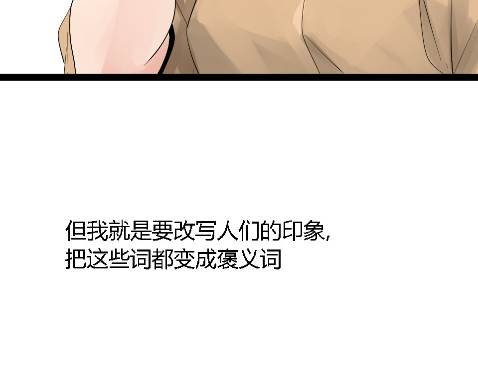 狼的谎言 第1话 真假夫妻1：妩媚战争 第351页