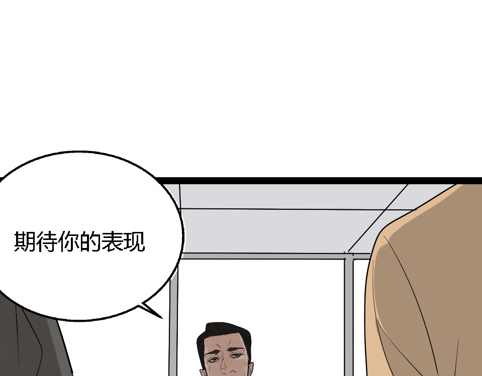 狼的谎言 第1话 真假夫妻1：妩媚战争 第352页