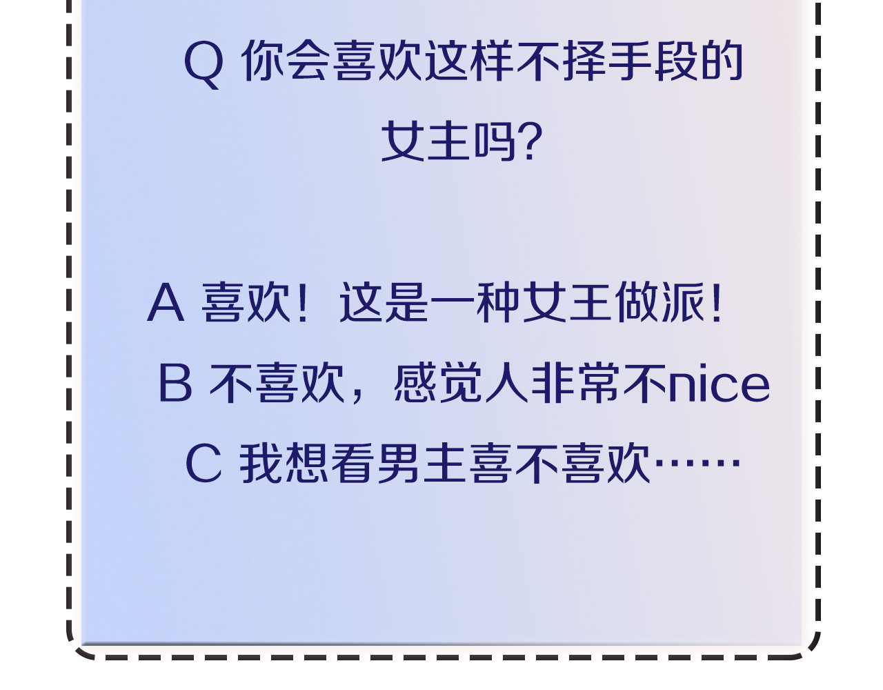 狼的谎言 第1话 真假夫妻1：妩媚战争 第364页