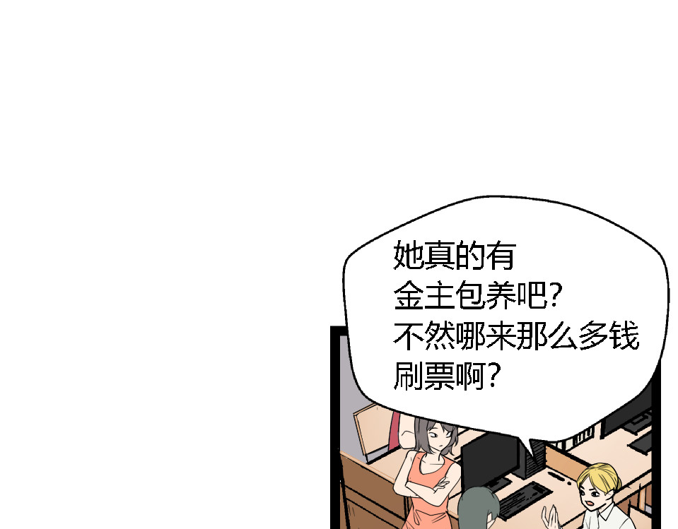 狼的谎言 第1话 真假夫妻1：妩媚战争 第40页