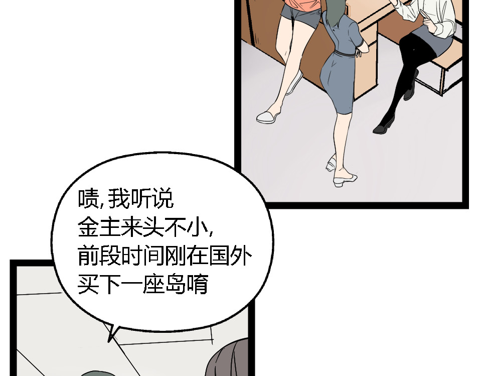狼的谎言 第1话 真假夫妻1：妩媚战争 第41页