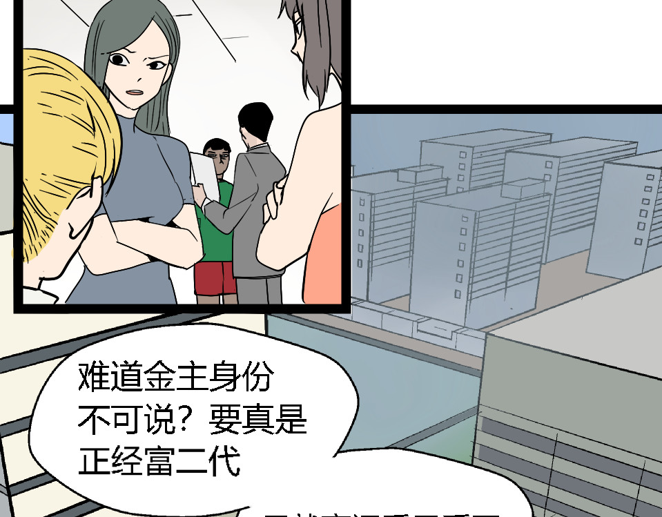 狼的谎言 第1话 真假夫妻1：妩媚战争 第42页
