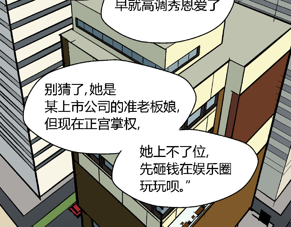 狼的谎言 第1话 真假夫妻1：妩媚战争 第43页