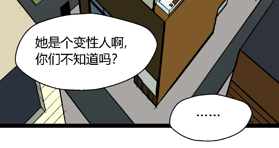 狼的谎言 第1话 真假夫妻1：妩媚战争 第44页