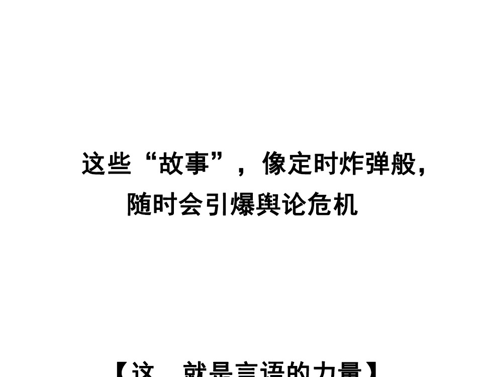 狼的谎言 第1话 真假夫妻1：妩媚战争 第45页